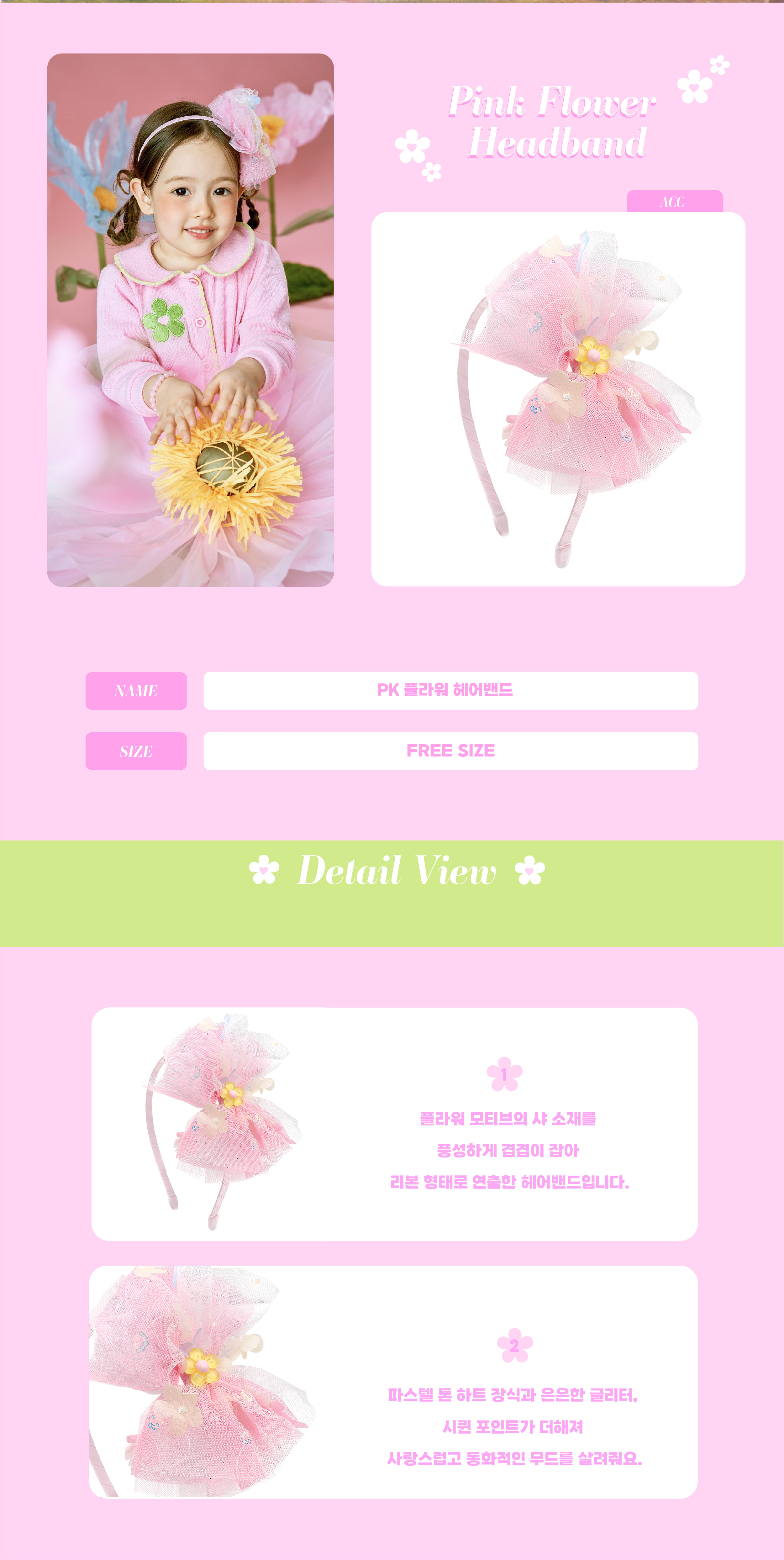 26SS 1-3차 P61DG5011 PK 플라워 헤어밴드-02.jpg